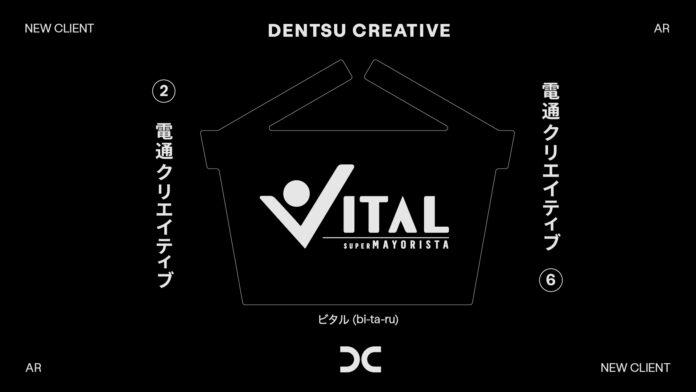 DC Vital